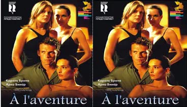 A L’aventure (2008)